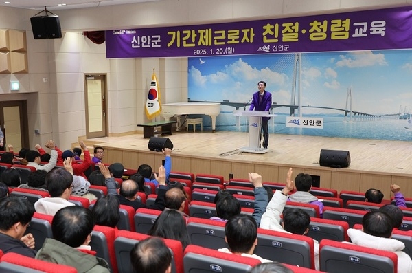 신안군, 새해 친절 다짐으로 기간제근로자 친절·청렴교육 실시..의 이미지 확대 보기