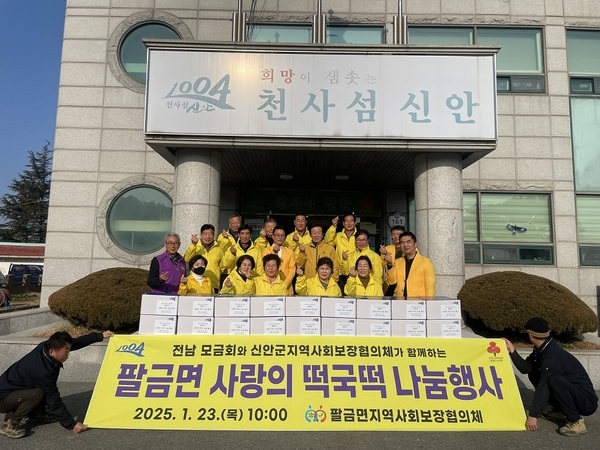 팔금면지역사회보장협의체, 설맞이 사랑의 떡국떡 나눔 행사 1의 이미지 확대 보기