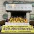 팔금면지역사회보장협의체, 설맞이 사랑의 떡국떡 나눔 행사 1