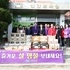 신안군, 설 명절 어려운 이웃 및 복지시설 위문 4
