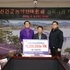 (유)신안군농약판매협회, 장학금 1,000만 원 기탁..