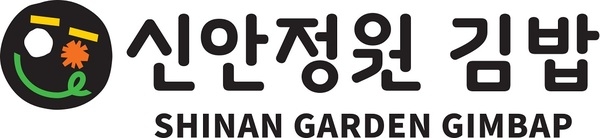 신안군, 신안김밥 브랜드화에 총력..‘신안정원김밥’ 상표권 출원 완료 1의 이미지 확대 보기