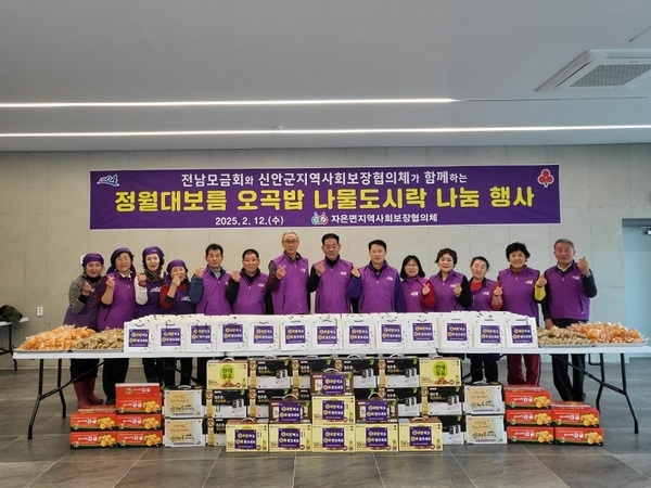 신안군 자은면지역사회보장협의체, 취약계층을 위한‘정월대보름 맞이 오곡밥 나물도시락’전달 2
