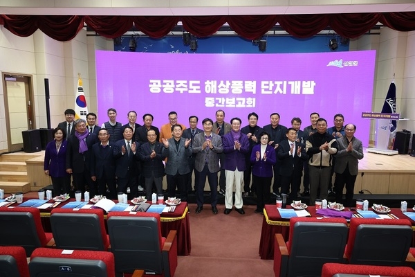 ‘부유식 해상풍력 공공주도 단지개발 지원사업’ 용역 중간보고회 개최 1의 이미지 확대 보기
