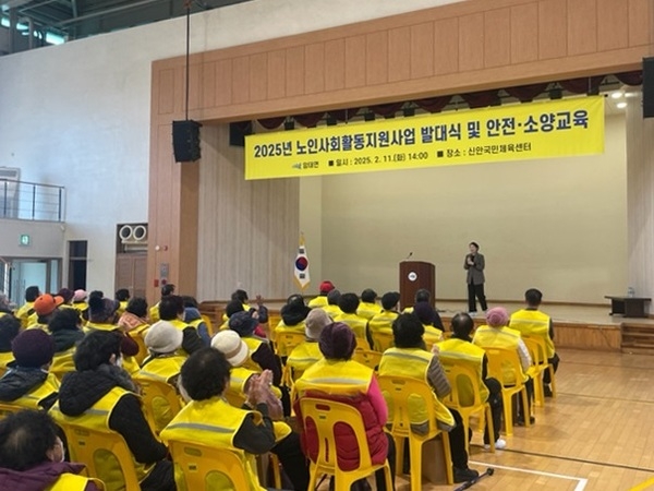 신안군, 2025년 노인 일자리 사업 발대식 및 안전교육 진행..