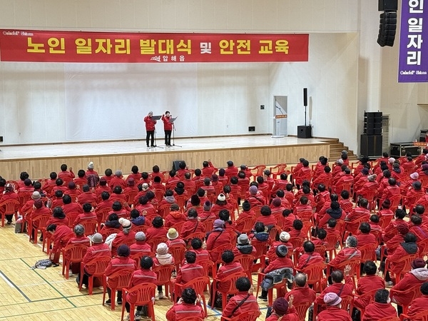 신안군, 2025년 노인 일자리 사업 발대식 및 안전교육 진행..의 이미지 확대 보기