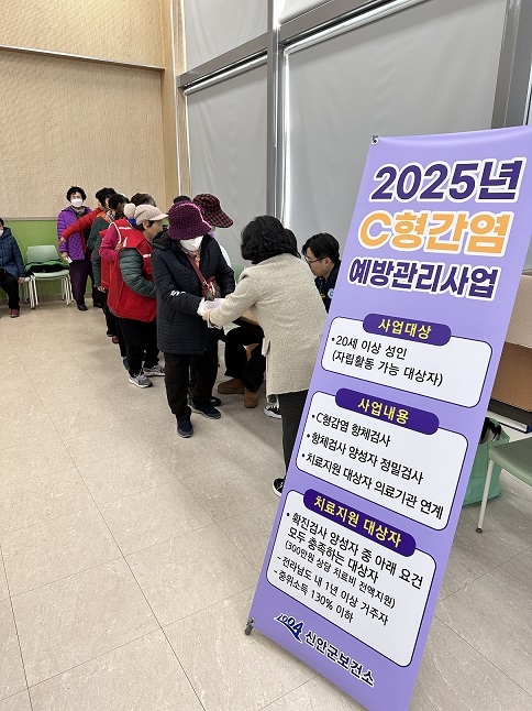 신안군, C형간염 무료 항체검사 실시..'C형간염 예방과 조기발견으로 주민 건강 챙긴다' 2