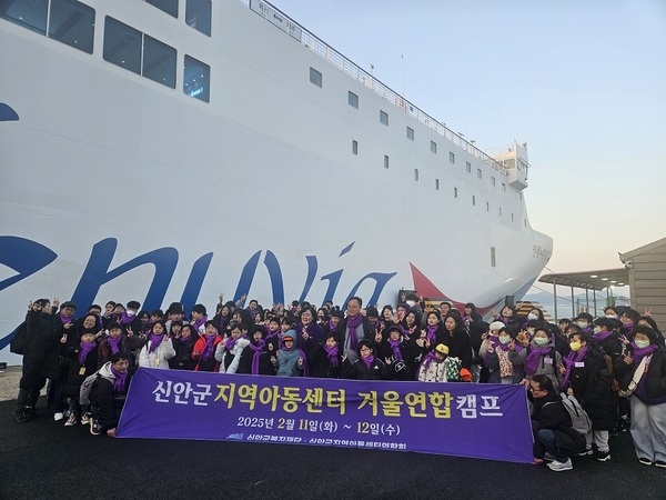 신안군, 지역아동센터 대상 겨울연합캠프 진행 1의 이미지 확대 보기