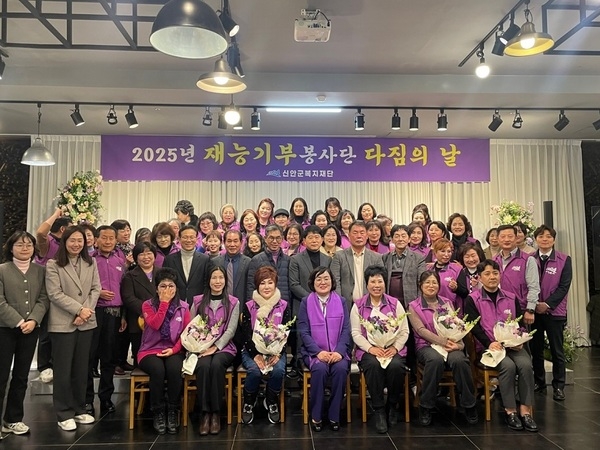 신안군복지재단, ‘재능기부봉사단 다짐의 날’ 성료  1의 이미지 확대 보기