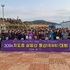 지도읍 삼암봉 정상석 설치 4