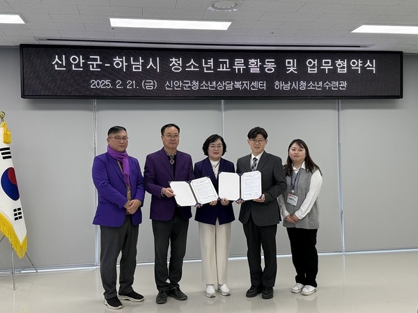 신안군과 하남시, 청소년교류로 하나 되다! 1의 이미지 확대 보기