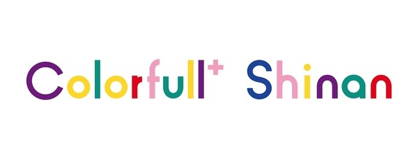 신안군, ‘Colorfull+ Shinan’ 상표 출원 완료..의 이미지 확대 보기