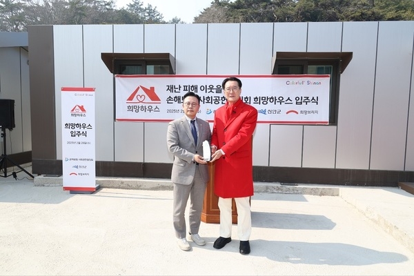 신안군, 재난 피해 이웃을 위한 희망하우스 입주식 개최..의 이미지 확대 보기