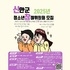 신안군청소년참여위원 모집 “내 의견이 세상을 만든다!” 1