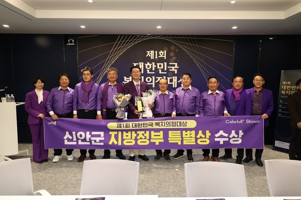 신안군, 「대한민국 복지의정대상」 특별상 수상   1의 이미지 확대 보기