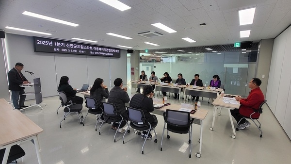 신안군, 아동복지기관 협력 강화를 위한 회의 개최 1의 이미지 확대 보기