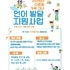 신안군, 다문화가족 자녀 언어발달지원 강화… 한국어 교육 지원 확대 1