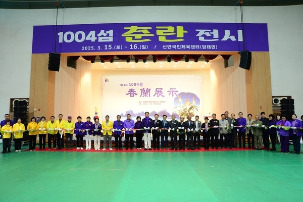 신안 암태도에서‘제14회 1004섬 춘란전시’ 성황리에 마쳐..의 이미지 확대 보기