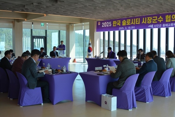 한국슬로시티 시장·군수협의회 정기총회 개최..
