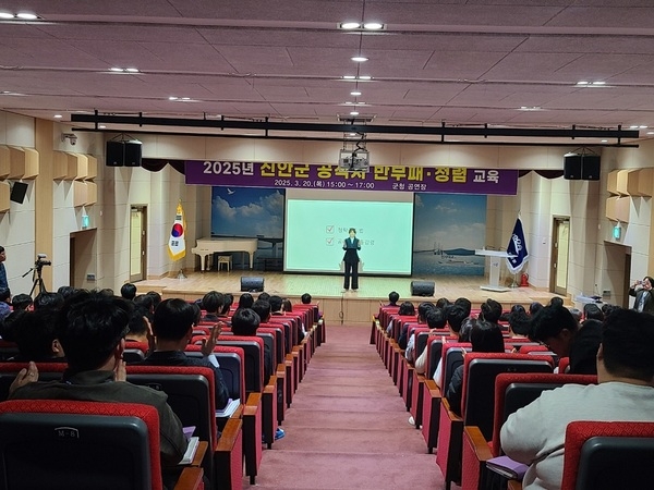 신안군, 전 공무원 대상 반부패‧청렴 교육 실시..‘청렴, 퍼져나가다’ 주제 2