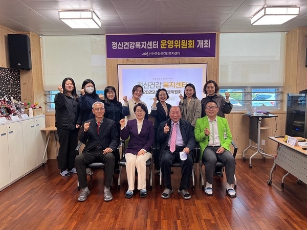 신안군 정신건강복지센터 운영위원회 개최..의 이미지 확대 보기