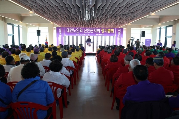 (사)대한노인회 신안군지회, 2025년 정기총회 개최..