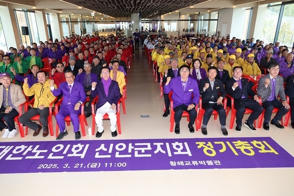 (사)대한노인회 신안군지회, 2025년 정기총회 개최..의 이미지 확대 보기