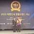 신안군 ‘순례자의 섬’, 2025 대한민국 명품브랜드 대상 수상 1