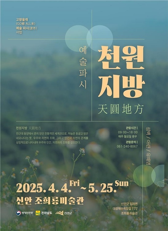 타리파시 자리에 민어 대신 예술이 가득..의 이미지 확대 보기