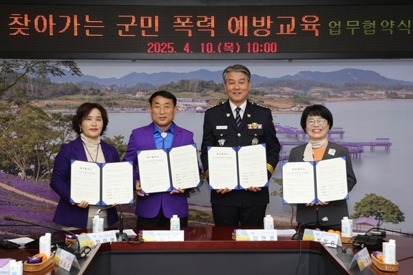 신안군, 찾아가는 군민 폭력 예방교육 추진’ 본격화..