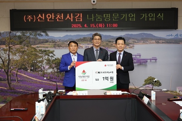 ㈜신안천사김, 신안군 제1호 ‘나눔명문기업’ 가입..