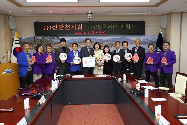 ㈜신안천사김, 신안군 제1호 ‘나눔명문기업’ 가입..