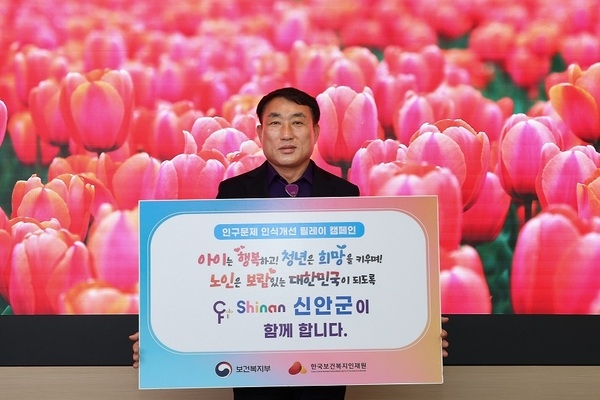 신안군, 미래를 위한 릴레이 캠페인 동참..