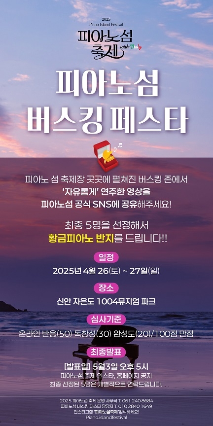 나도 황금피아노의 주인공!..