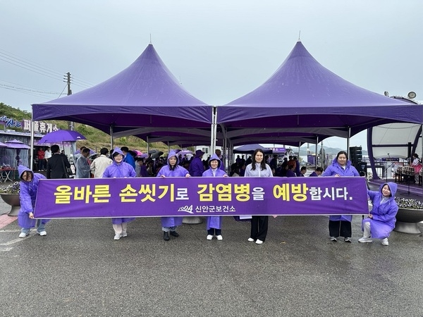 신안군 감염병 예방 캠페인 시작..'올바른 손 씻기로 건강 지켜요' 1