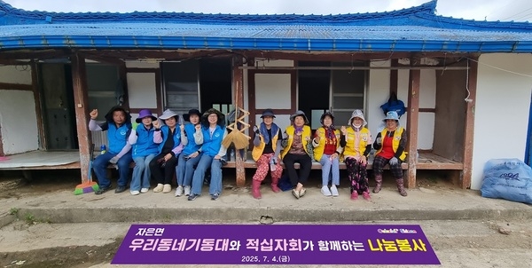 신안군 자은면 복지기동대·적십자회, 독거어르신 주거 환경 개선 봉사..'5톤 생활폐기물 수거, 쾌적한 환경 조성 기여' 2
