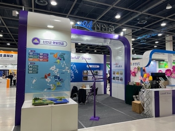 신안군, ‘2025 A FARM SHOW 귀농 고향사랑 박람회’ 우수상 수상 영예..