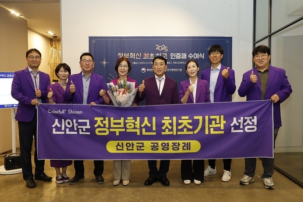 신안군 ‘정부혁신 최초·최고 인증패’ 수상!..