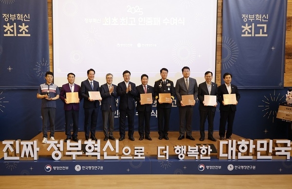 신안군 ‘정부혁신 최초·최고 인증패’ 수상!..