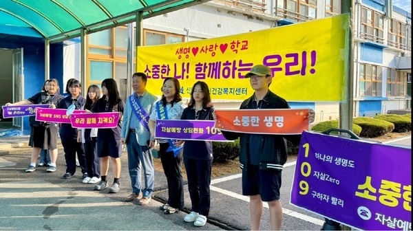 신안군, 세계자살예방의 날 맞아 ‘생명사랑 캠페인’ 대대적 추진..'지역사회와 함께 생명 존중 문화 확산에 앞장서' 1