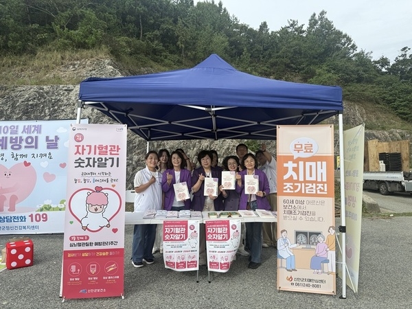 신안군 치매안심센터, 이장연합회와 손잡고 치매 조기검진 및 인식개선 박차..
