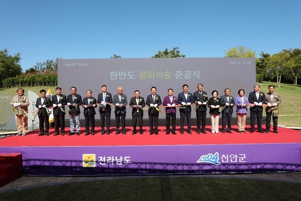 신안 하의도, 고(故) 김대중 대통령의 숨결이 깃든 ‘한반도 평화의 숲’ 준공! 2