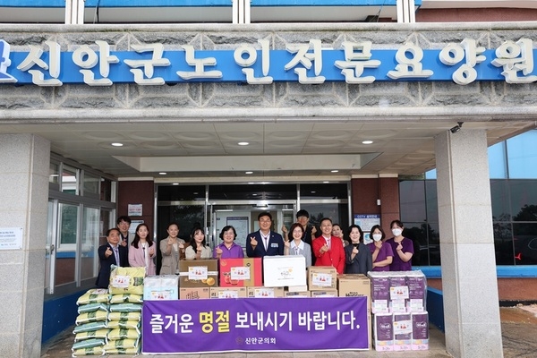 신안군의회, 추석맞이 사회복지시설 위문품 전달..'신안보육원 등 3개소 방문' 2