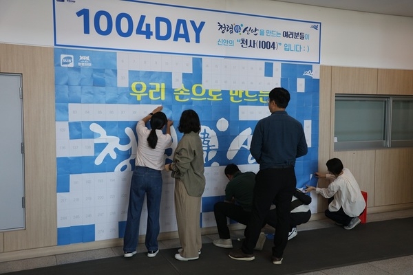 신안군, ‘1004 데이(DAY)’ 맞아 조직문화개선 홍보 운동 개최..