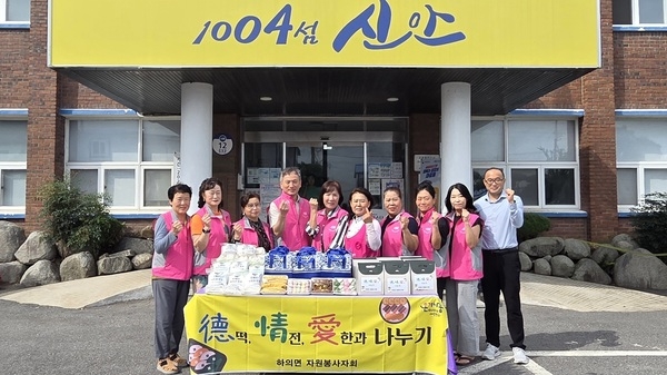 신안군 하의면 자원봉사자회, 덕(德, 떡)·정(情, 전)·애(愛, 한과) 담아 추석 나눔 활동 전개!..