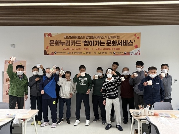 신안군 압해읍 ‘문화누리카드’ 연계 『서로서로 문화 나눔』행사 개최..'도서·산간 찾아가는 문화활동체험! 함께 누리며 즐겨요!' 3