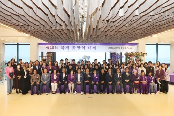 ‘제25회 국제꽃장식대회’ 성황리 종료..