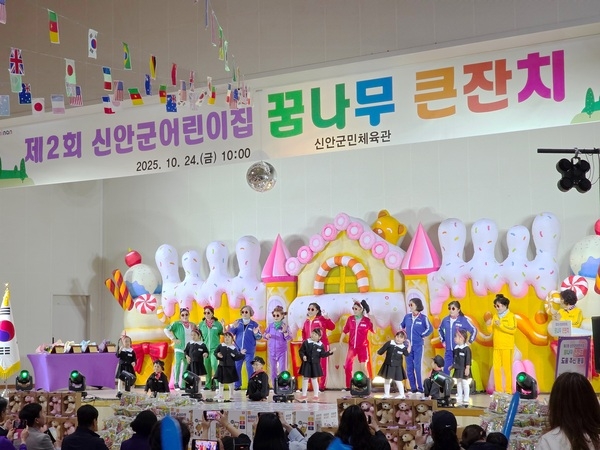 신안군, 2025 신안군어린이집 꿈나무 큰잔치 개최..'관내 12개소 어린이집이 함께한 화합의 장...섬마을 아이들의 웃음으로 하나 된 보육 공동체 축제' 2