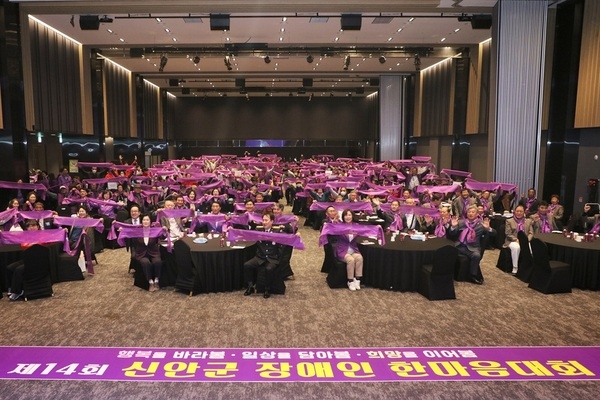 신안군, 제14회 장애인 한마음대회 성료..'장애인과 비장애인의 따뜻한 화합', '모두가 존중받는 사회를 위한 소통과 공감의 장 마련' 2