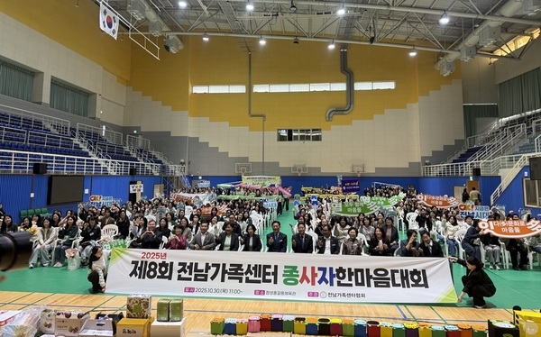 신안군, 다문화 가족의 안정적 정착 기여로 ‘우수 지자체상’ 수상 영예..'제8회 전남가족센터 종사자 한마음대회에서 모범적인 가족 정책 성과 인정받아' 2